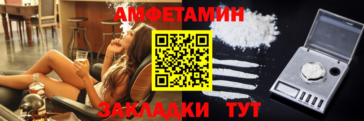Амфетамин Розовый Выкса