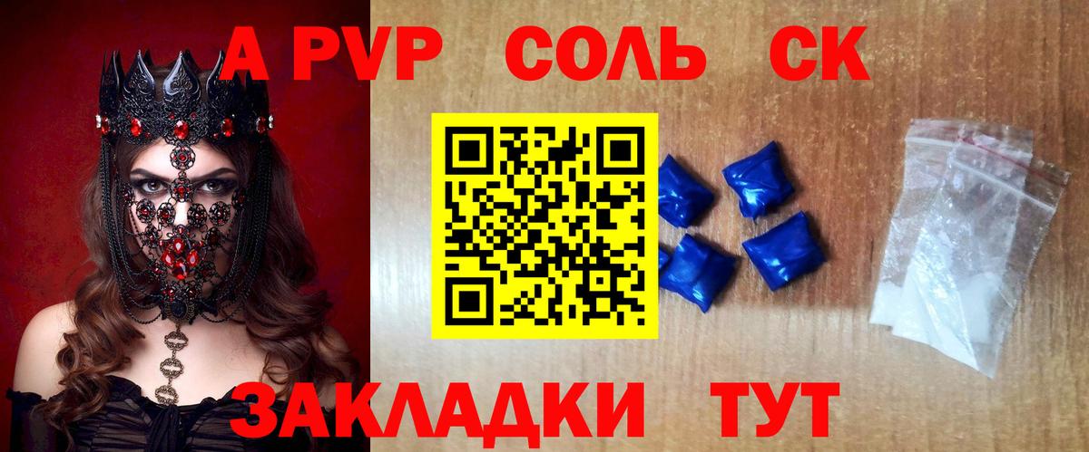 Alpha PVP кристаллы Выкса