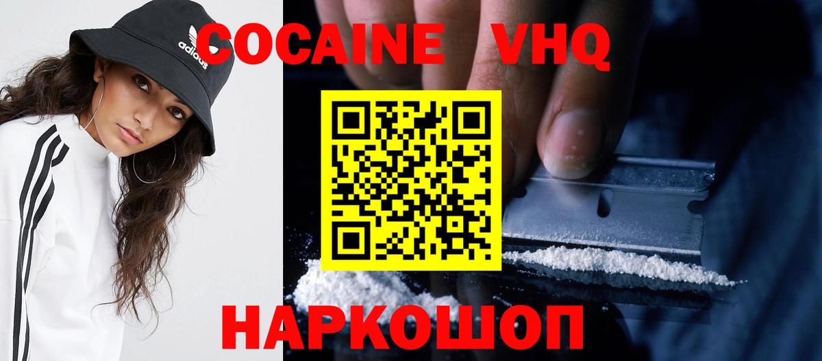 COCAIN  Вход с VPN  где купить наркоту  Выкса  Cocaine 97%  COCAIN 98% 