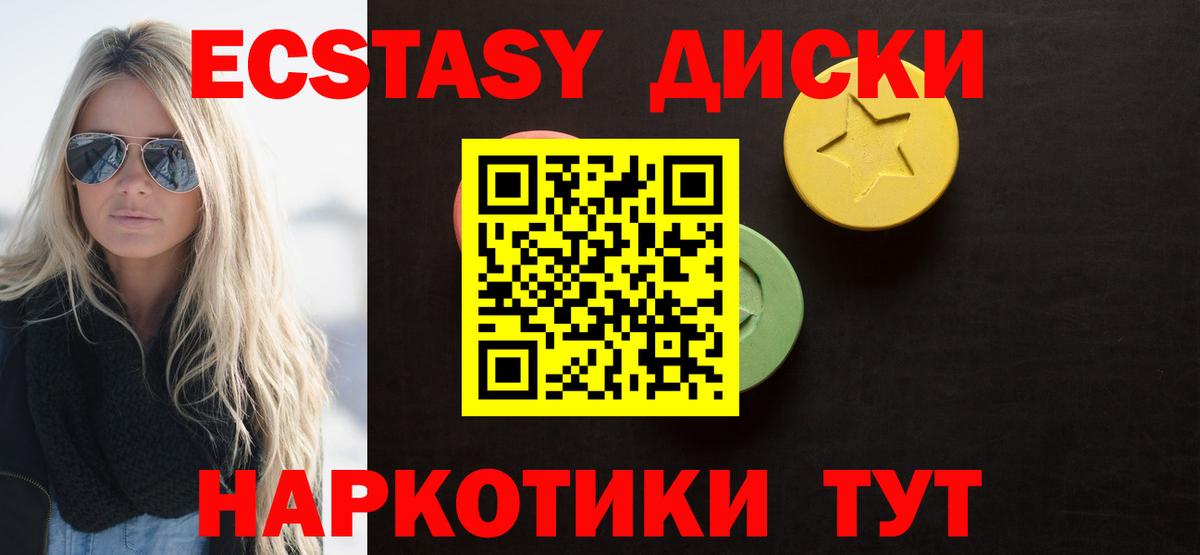 Выкса  Ecstasy  Вход с VPN  Экстази VHQ 