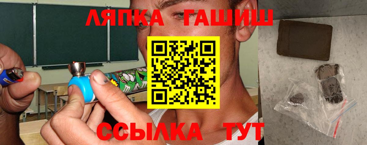 ГАШИШ хэш  Вход с VPN  дарнет шоп  Выкса  ГАШ хэш 