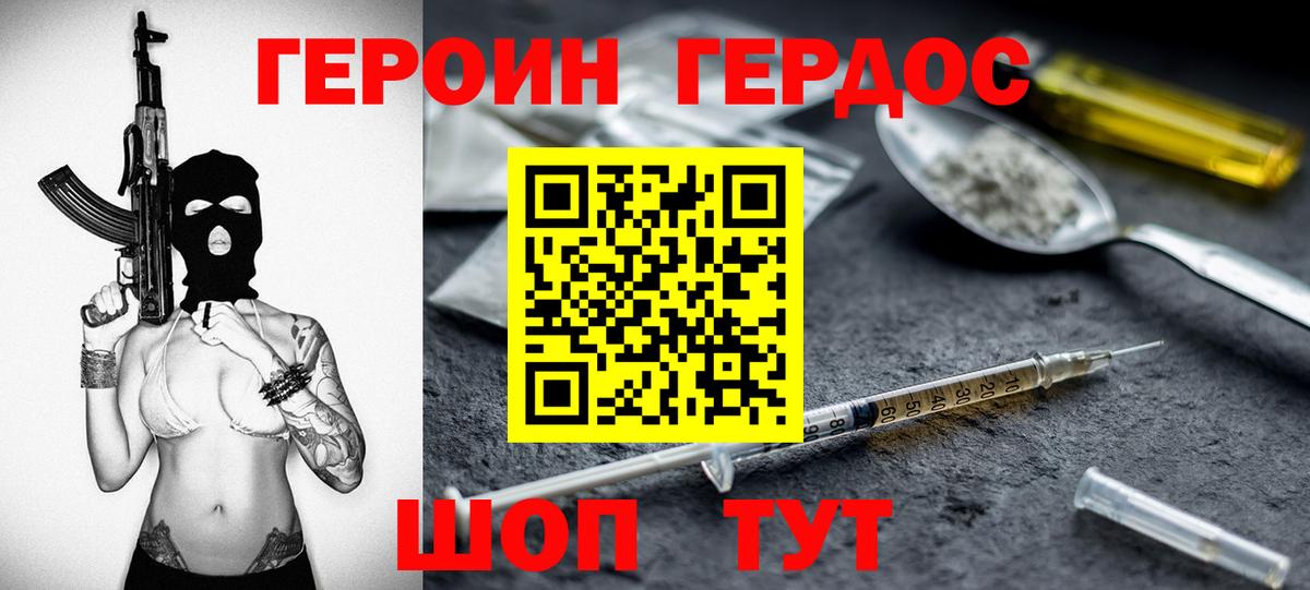Героин VHQ Выкса