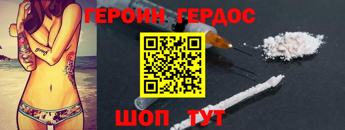 Выкса  ГЕРОИН хмурый  Героин  Вход с VPN 