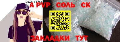 соль ск Когалым