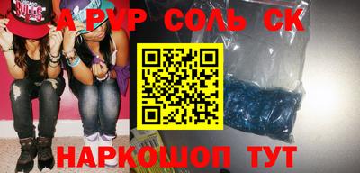 соль ск Когалым
