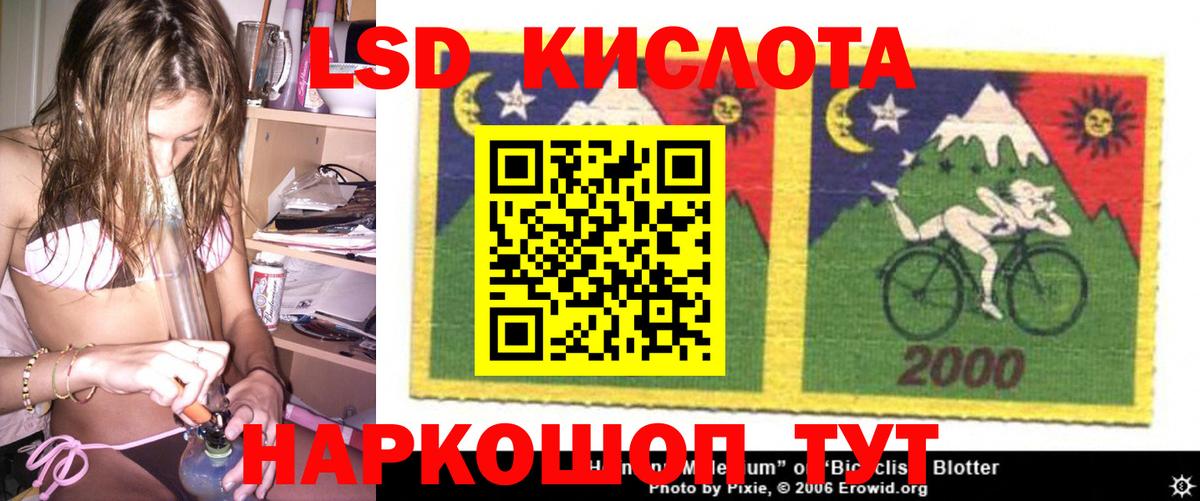 LSD-25 экстази кислота Выкса