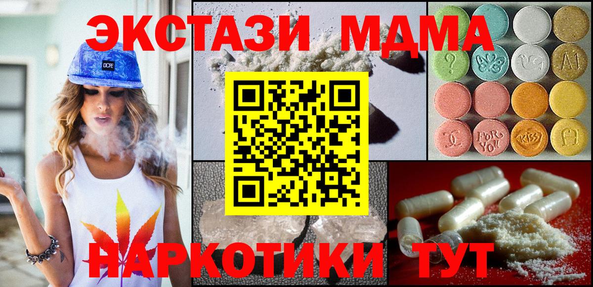 Выкса  MDMA Molly  MDMA  MDMA VHQ  Вход с VPN 