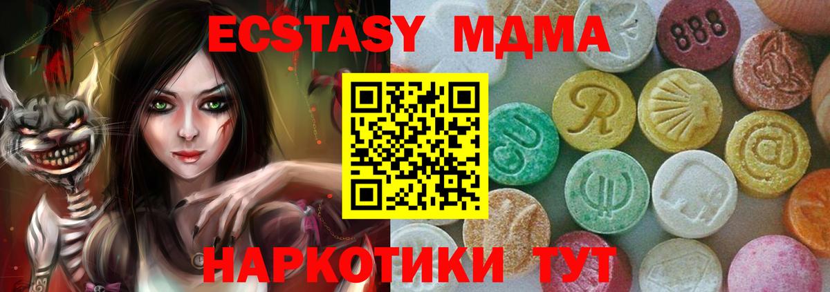 МДМА VHQ Выкса