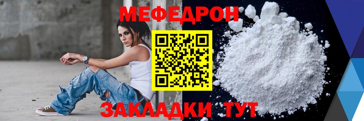 МЕФ VHQ  МЯУ-МЯУ mephedrone  Выкса  Мефедрон  Вход с VPN 