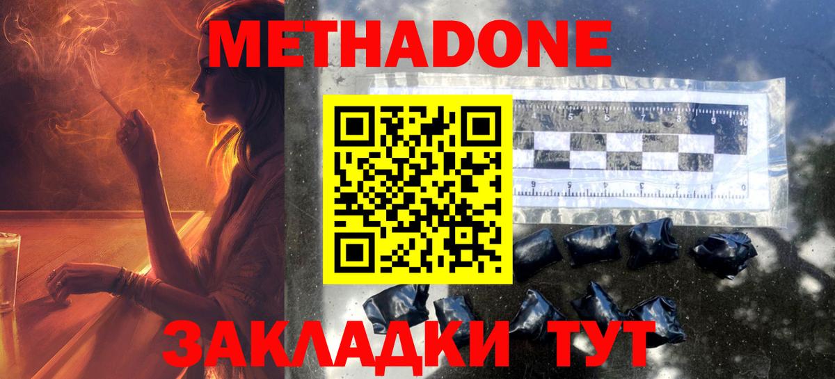 МЕТАДОН VHQ Выкса
