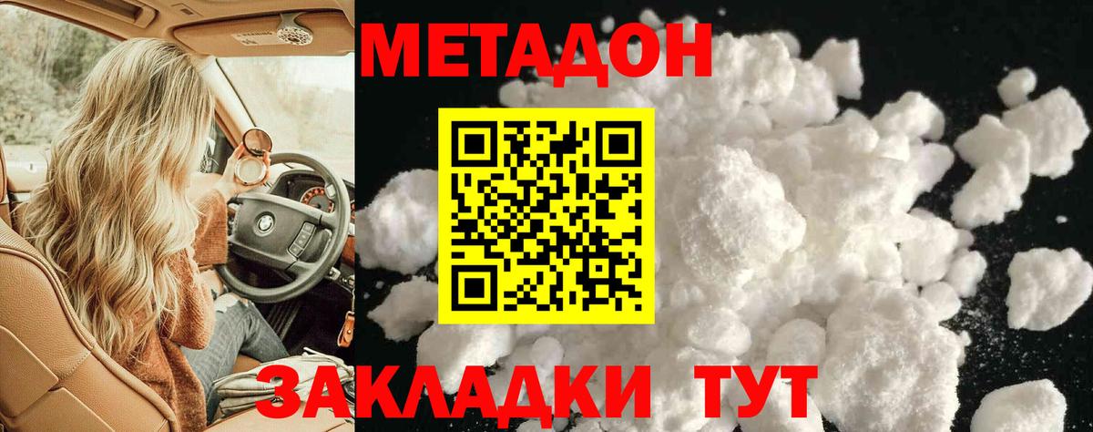 сайты даркнета какой сайт  Вход с VPN  Выкса  Метадон мёд  Метадон VHQ 