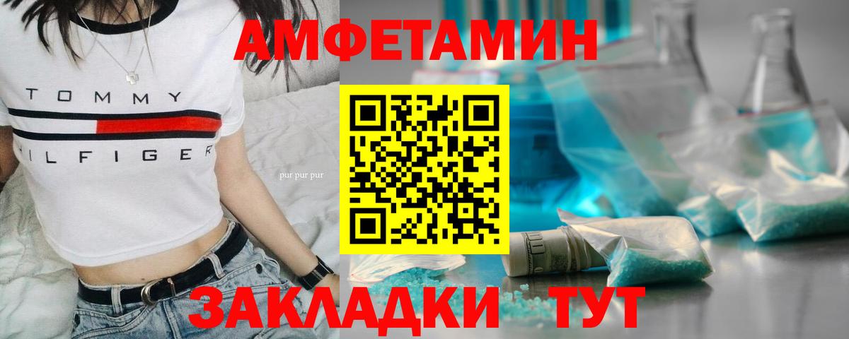 Первитин мет  Первитин мет  Выкса  Вход с VPN 
