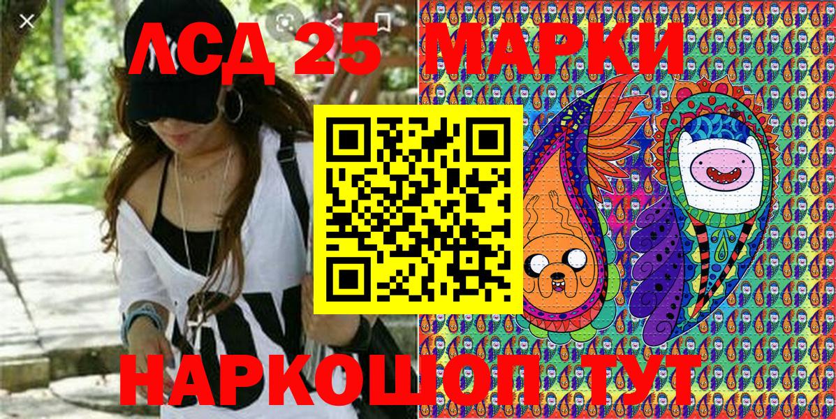 Марки 25I-NBOMe 1,5мг  Вход с VPN  Выкса 