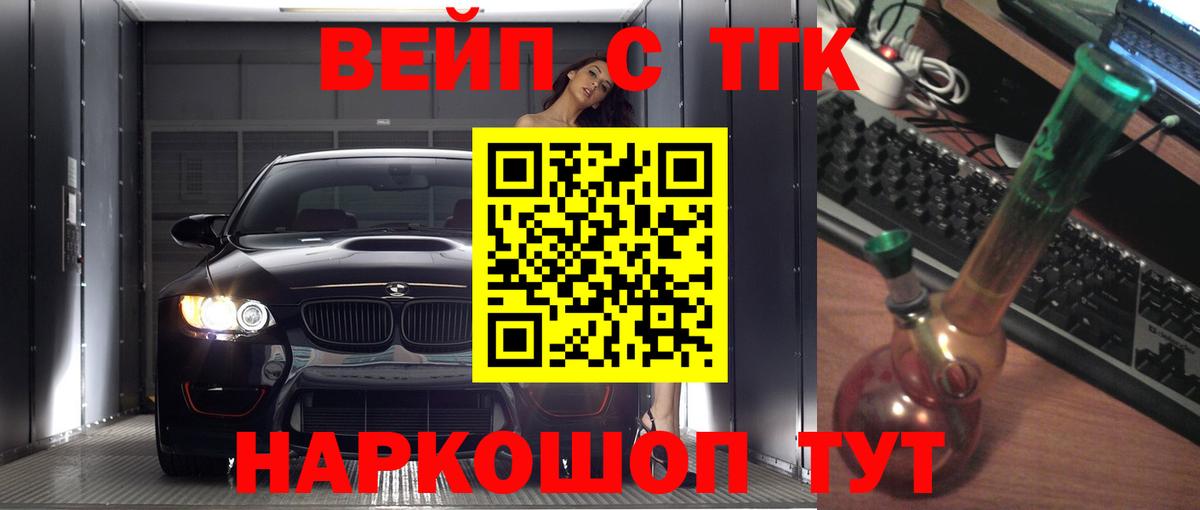 Выкса  ТГК THC oil  Дистиллят ТГК вейп с тгк  Вход с VPN 